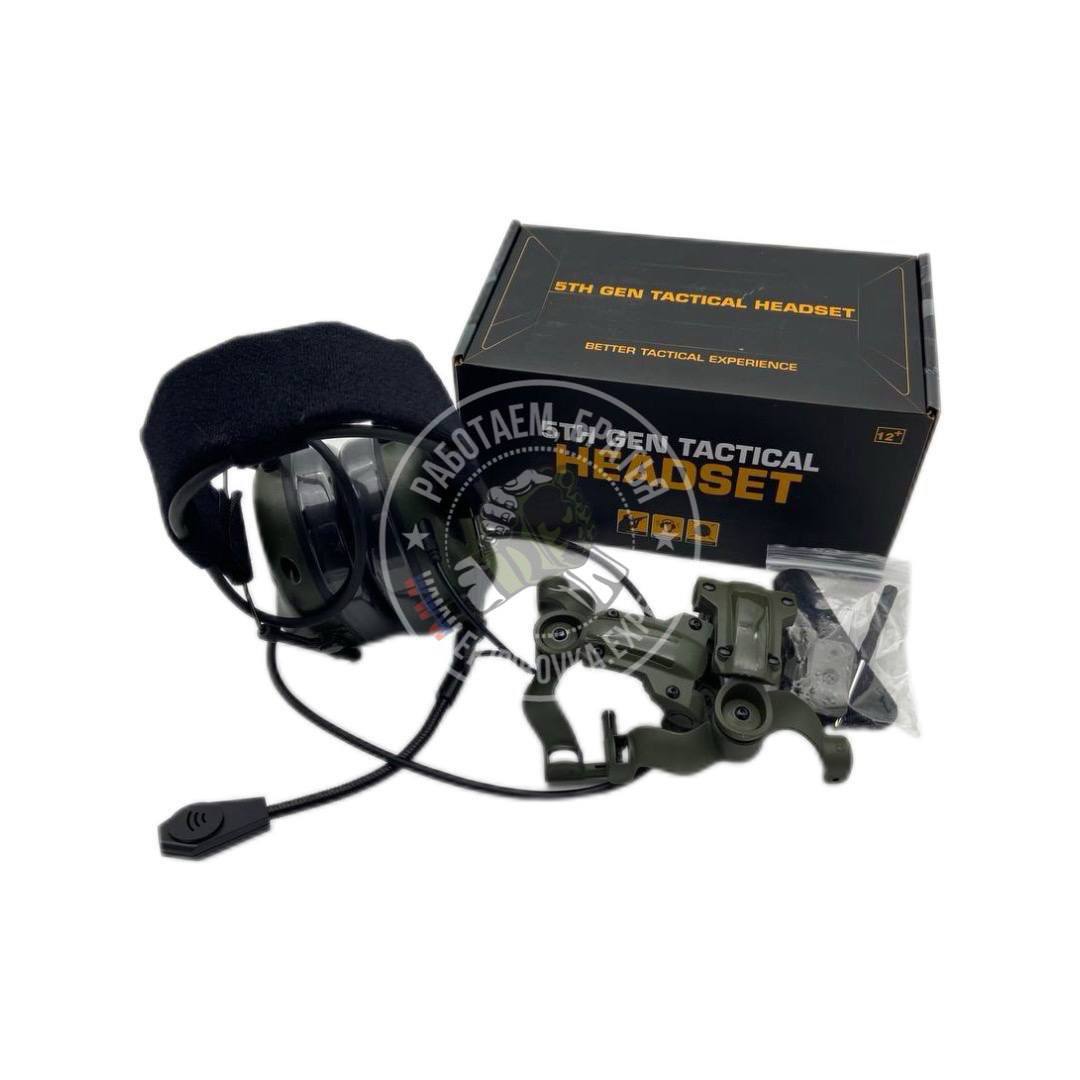 Активные наушники 5TH GEN TACTICAL HEADSET