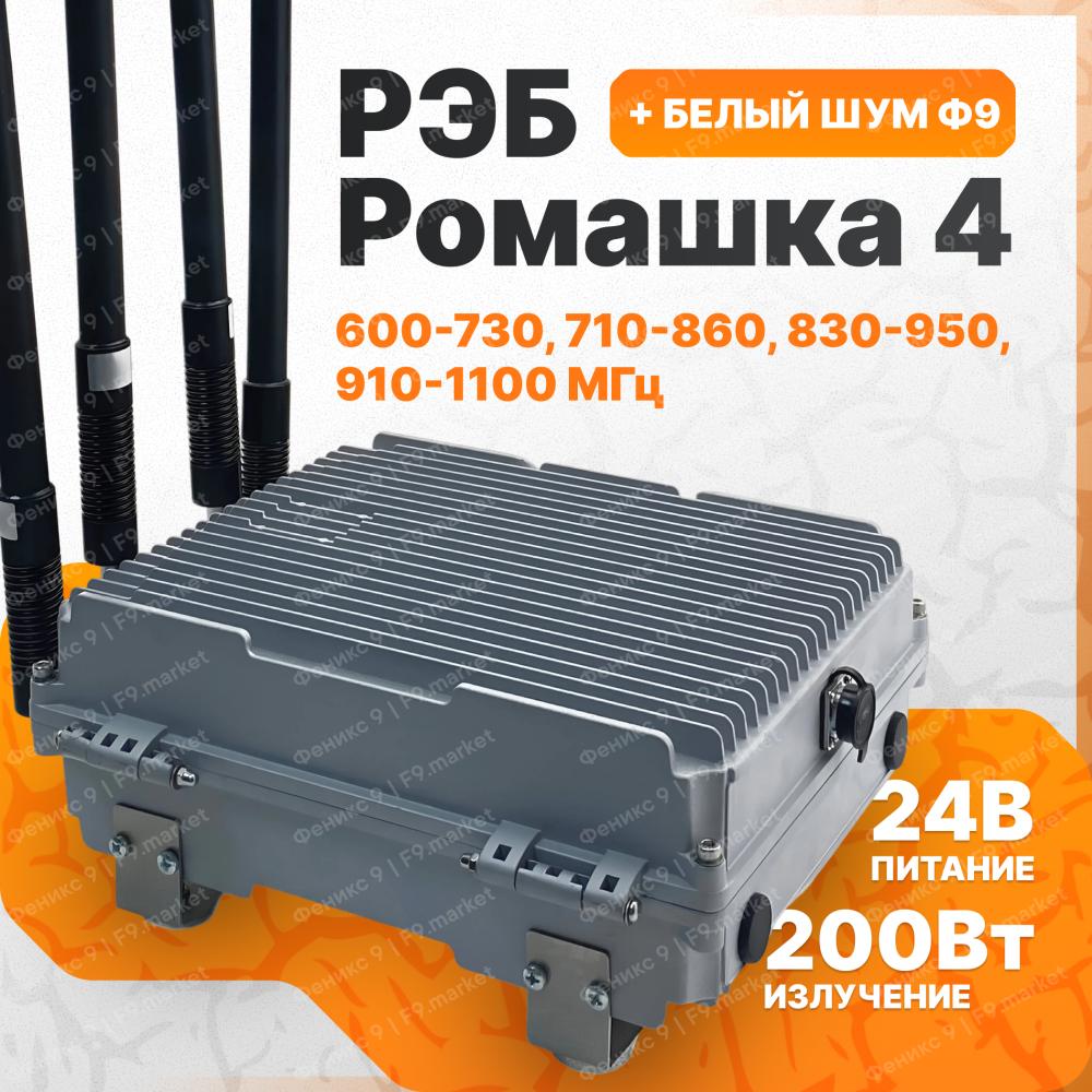 Ромашка 4