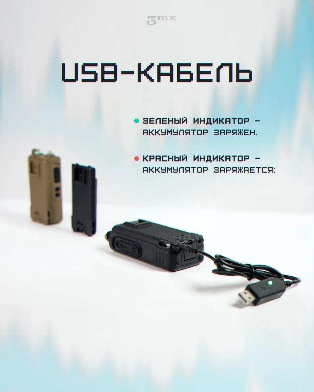 🔋 СПОСОБЫ ЗАРЯДКИ АККУМУЛЯТОРА «БУЛАТА» И «МАРСА»