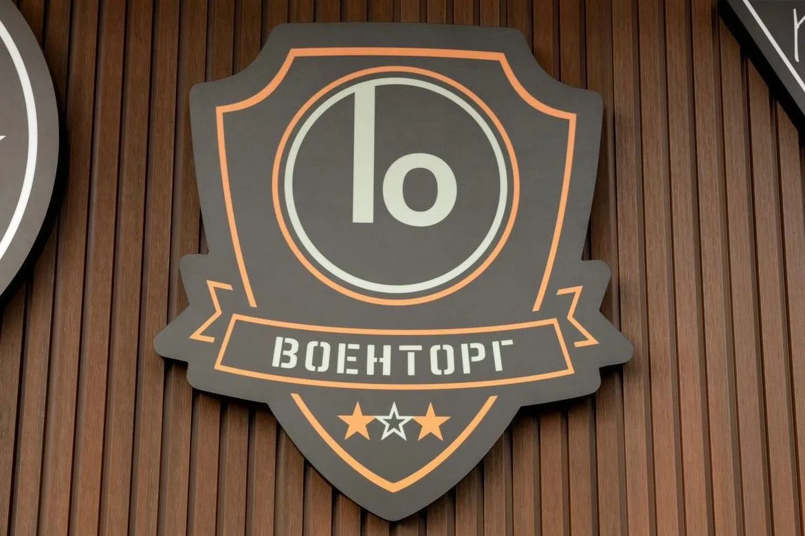 Центр тактической экипировки и снаряжения «Военорг ЛО» - это полный спектр тактики в одном месте, и теперь это реальность!