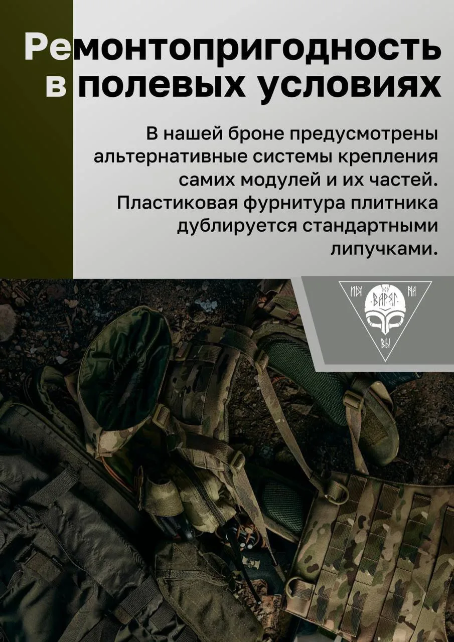 🇷🇺Комплекс бронезащиты «Воевода 14/23» •ВЕРСИЯ 2.0 СТАНДАРТ с ик-ремиссией (производство Россия)