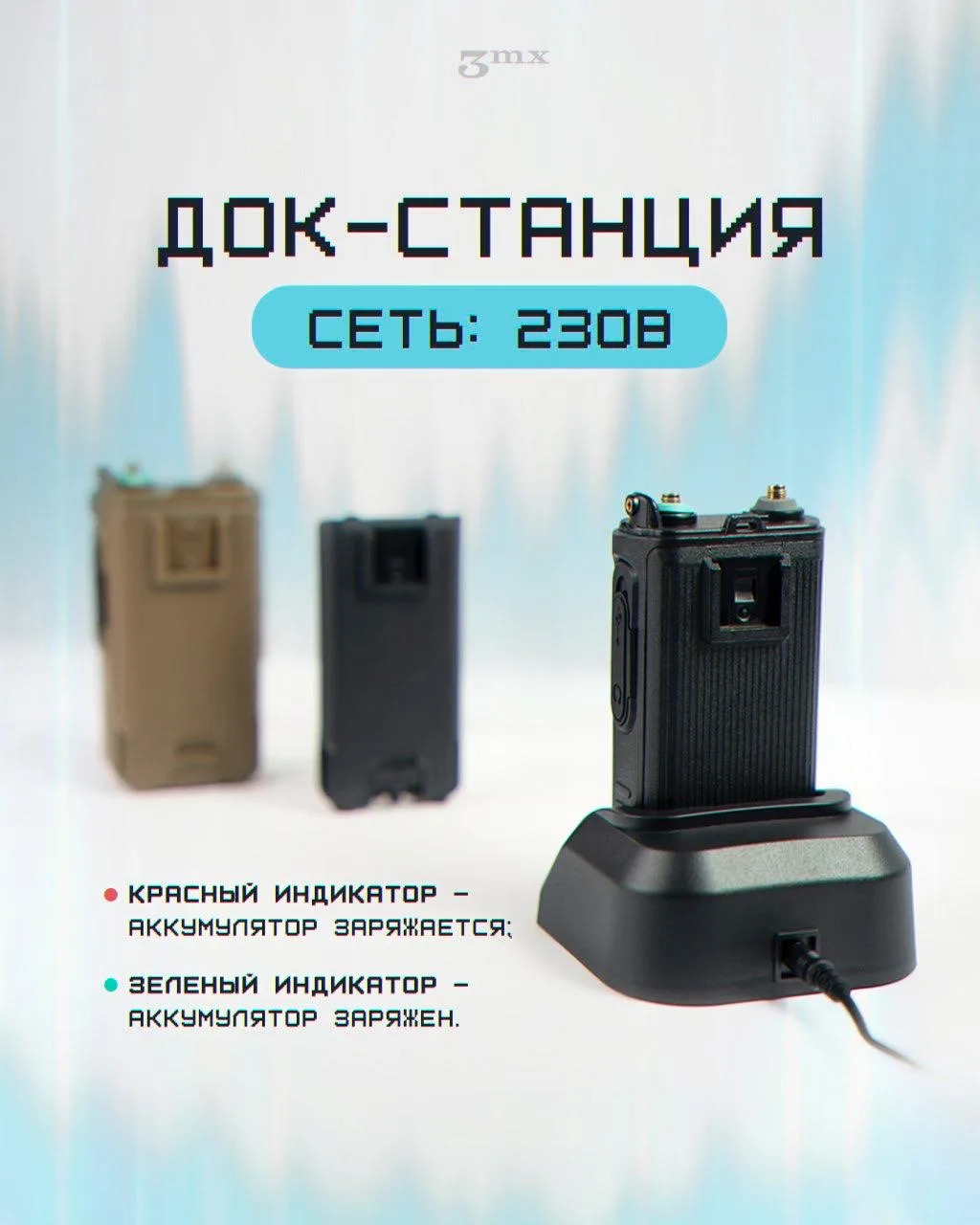 🔋 СПОСОБЫ ЗАРЯДКИ АККУМУЛЯТОРА «БУЛАТА» И «МАРСА»
