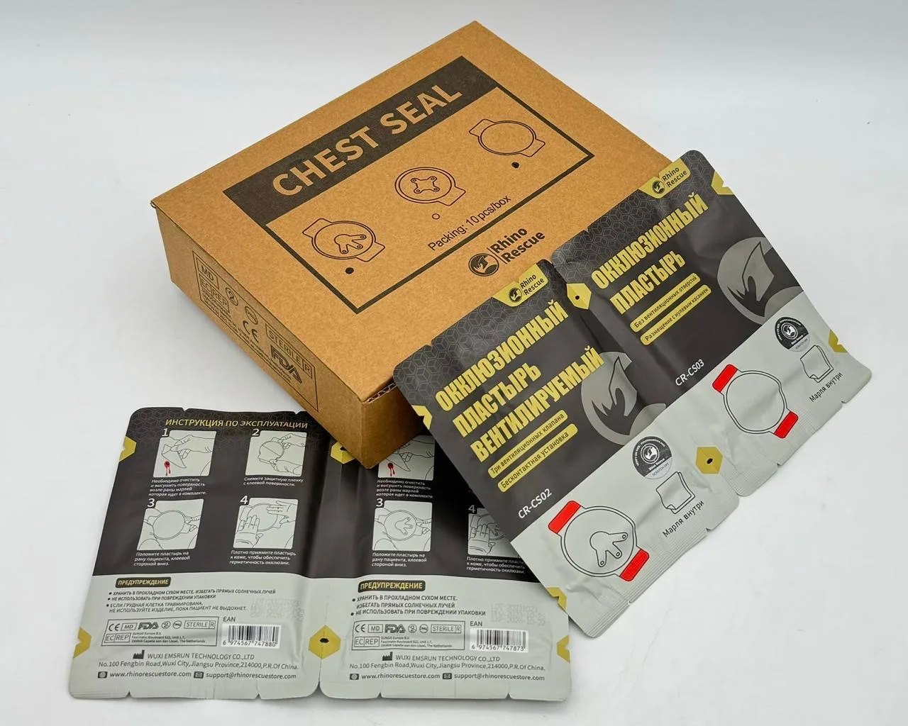 RHINO RESCUE: КОМПЛЕКТ ОККЛЮЗИОННЫХ ПЛАСТЫРЕЙ CHEST SEAL TWIN PACK