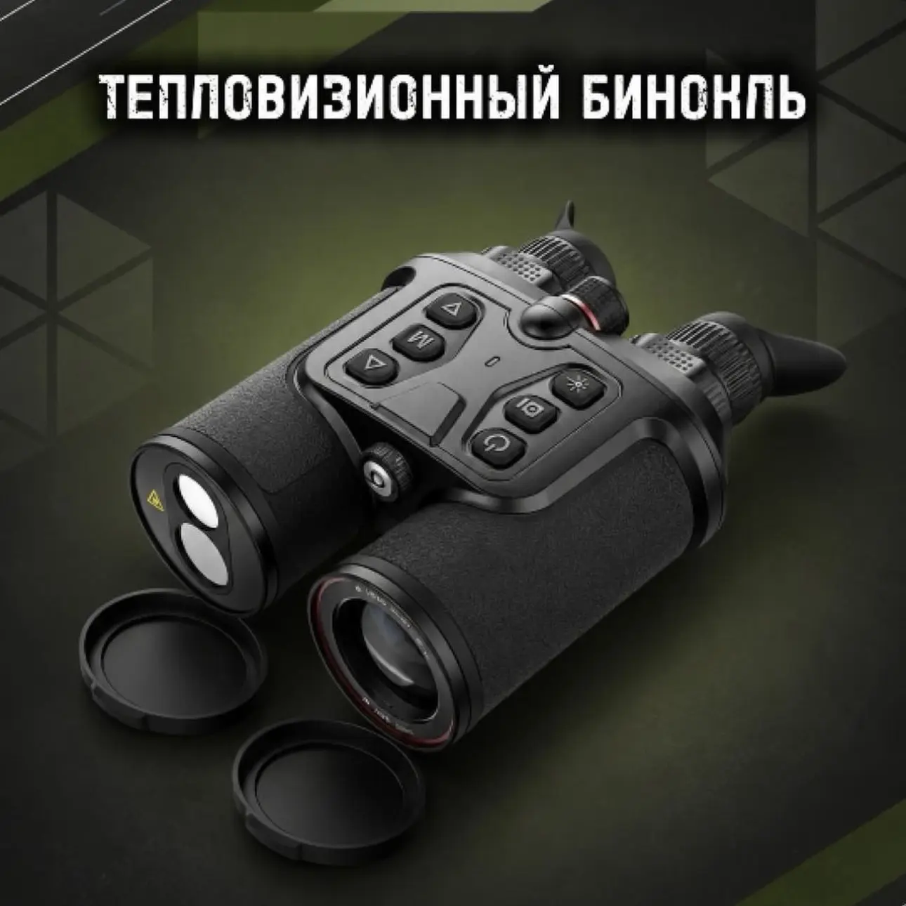 Тепловизионный бинокль EATECH SN650 (Guide TN650)