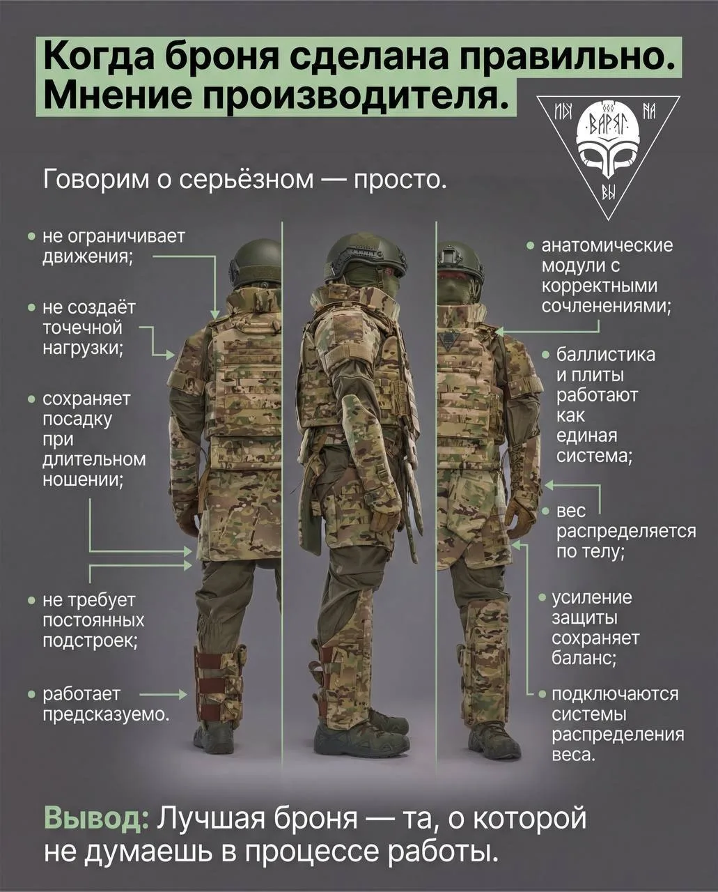 Больше защиты ≠ меньше движения ❌