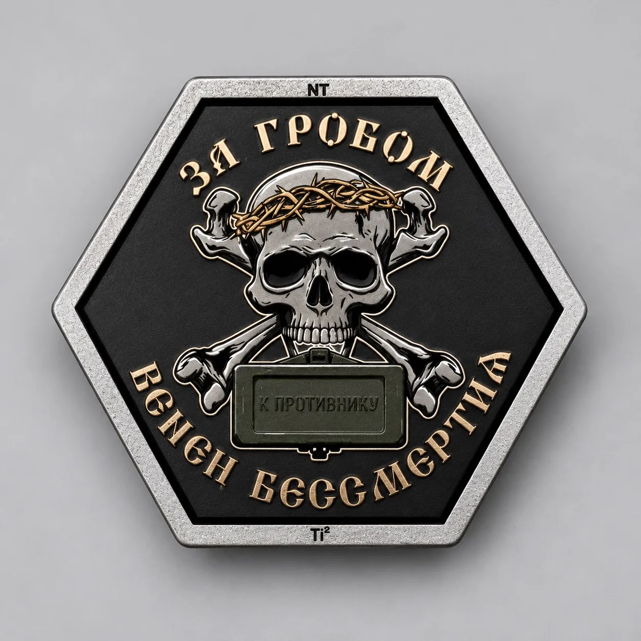 Поступление новых эксклюзивных титановых патчей: