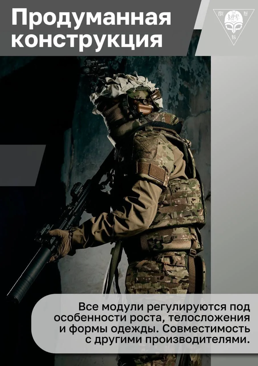 🇷🇺Комплекс бронезащиты «Воевода 14/23» •ВЕРСИЯ 2.0 СТАНДАРТ с ик-ремиссией (производство Россия)
