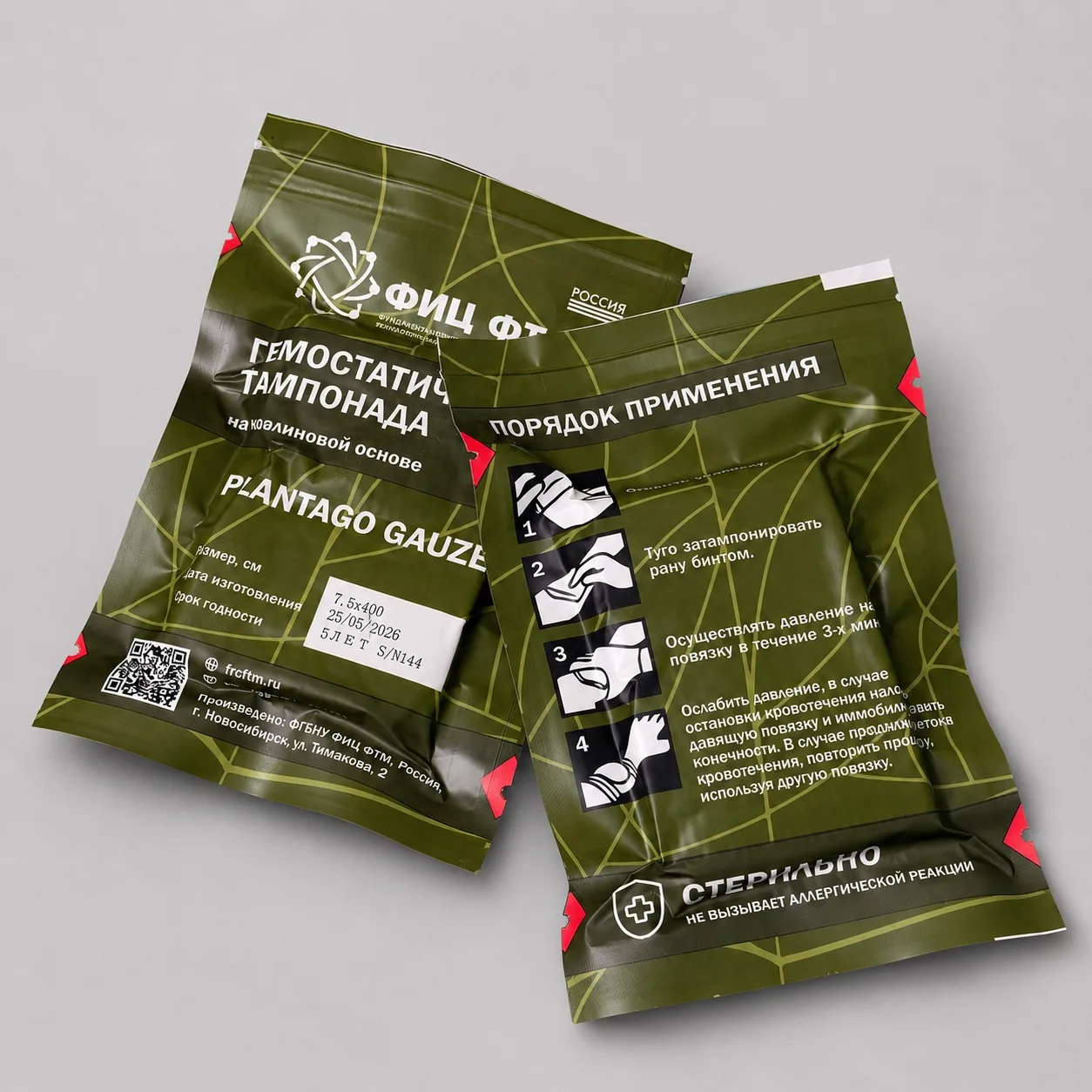 Гемостатический бинт «Plantago»7,5х🩸400см
