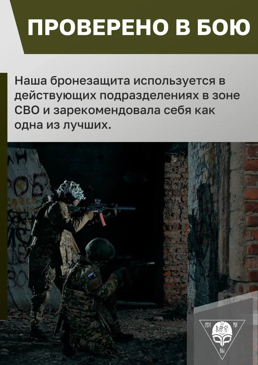 🇷🇺Комплекс бронезащиты «Воевода 14/23» •ВЕРСИЯ 2.0 СТАНДАРТ с ик-ремиссией (производство Россия)