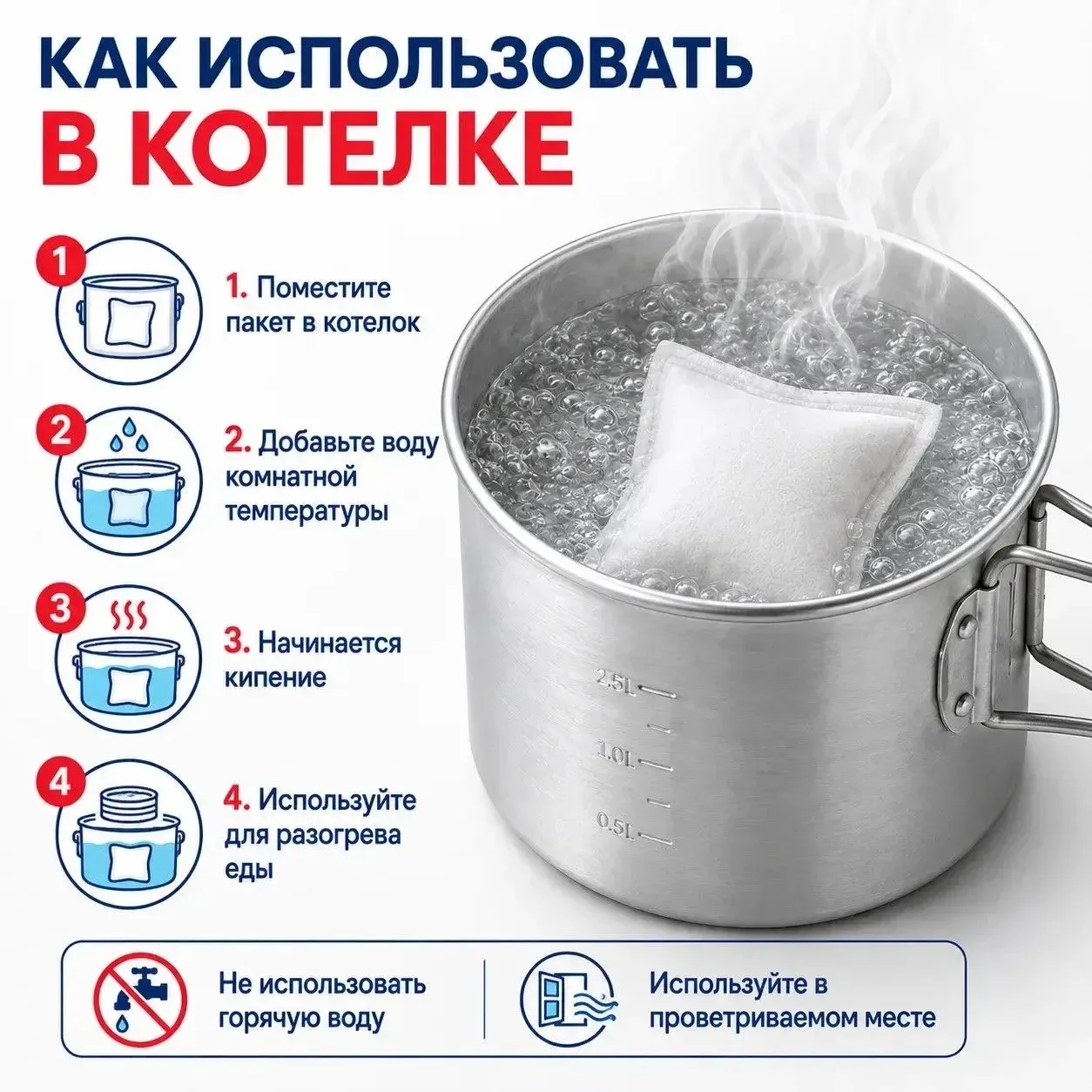 Саморазогревающийся (нагревательный) пакет для пищевых продуктов / саморазогревающийся элемент
