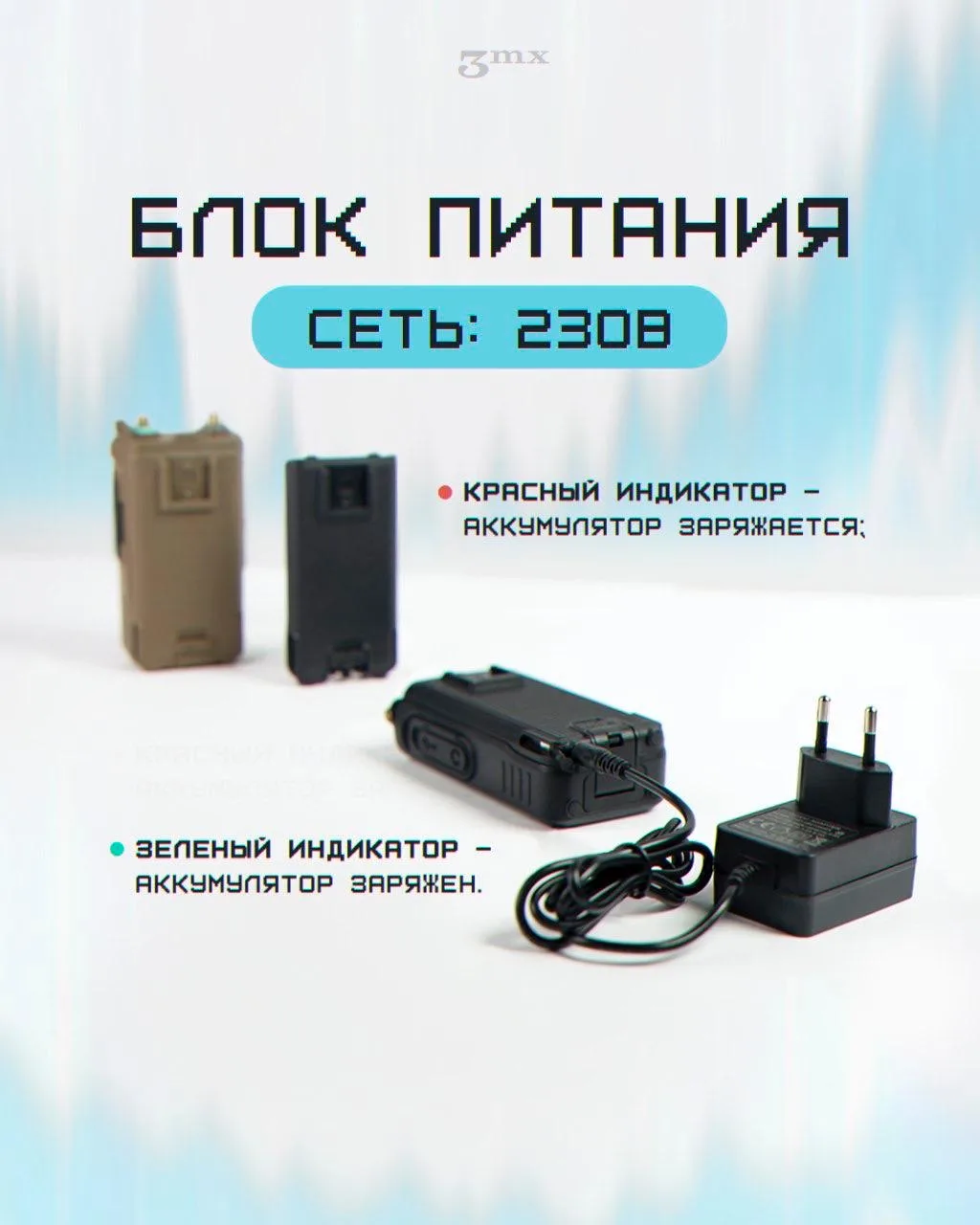 🔋 СПОСОБЫ ЗАРЯДКИ АККУМУЛЯТОРА «БУЛАТА» И «МАРСА»