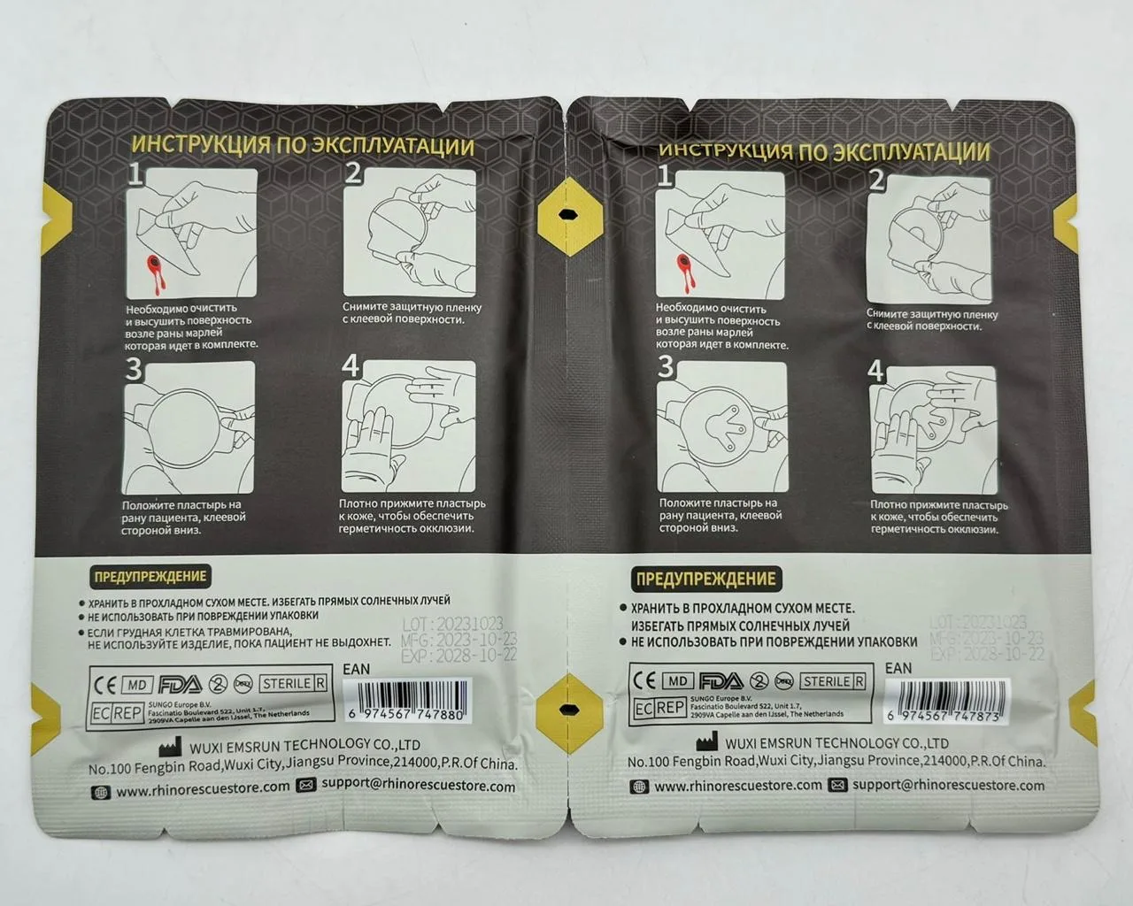 RHINO RESCUE: КОМПЛЕКТ ОККЛЮЗИОННЫХ ПЛАСТЫРЕЙ CHEST SEAL TWIN PACK