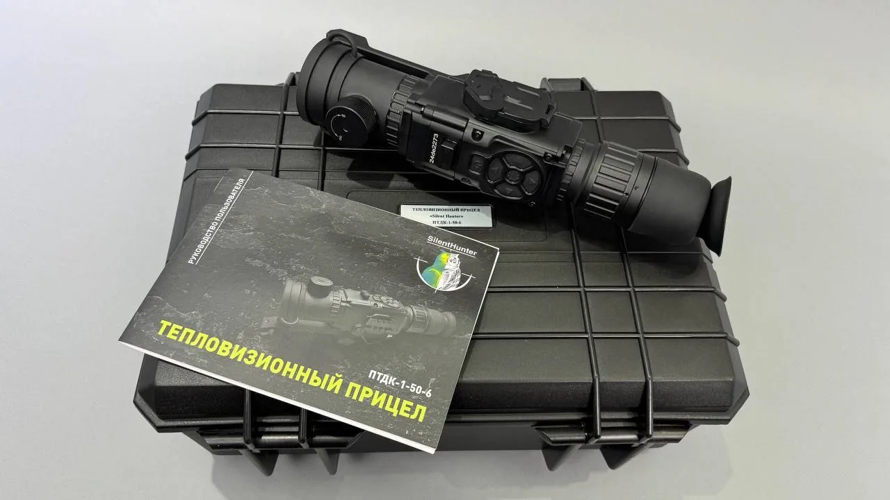ТЕПЛОВИЗИОННЫЙ ПРИЦЕЛ «Silent Hunter» ПТДК-1-75-6
