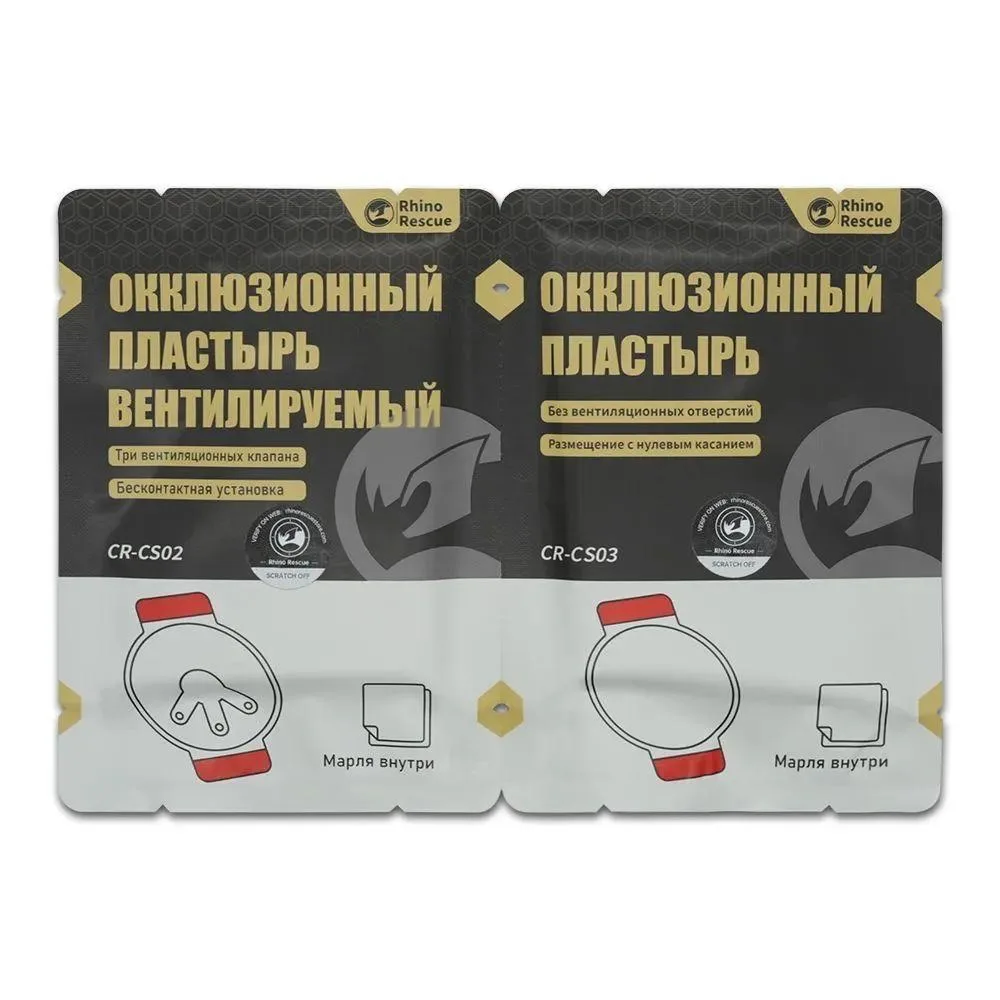 RHINO RESCUE: КОМПЛЕКТ ОККЛЮЗИОННЫХ ПЛАСТЫРЕЙ CHEST SEAL TWIN PACK