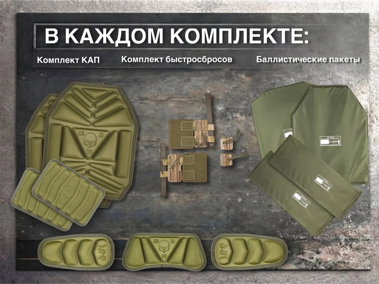 Что входит в каждый комплект «Воевода 14/23» ⁉️