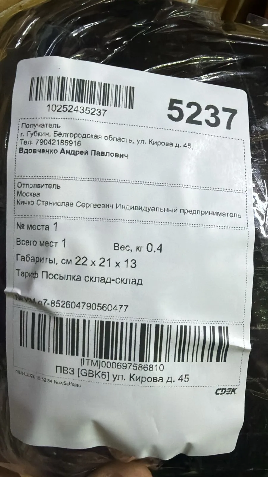 AnyTone DMR AT-D878UV II Plus
