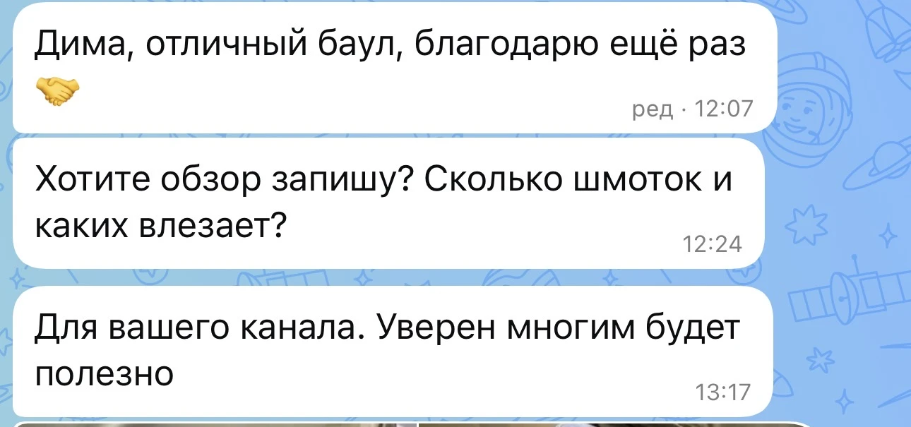 Видео Дениса с обзором вместительности баула