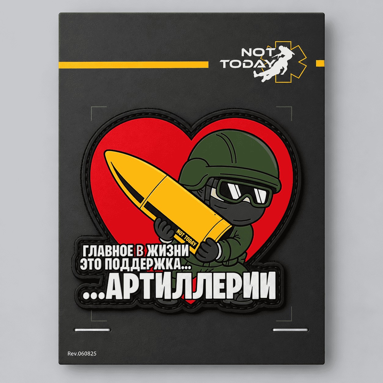Патч от Not Today (Поддержка артиллерии)