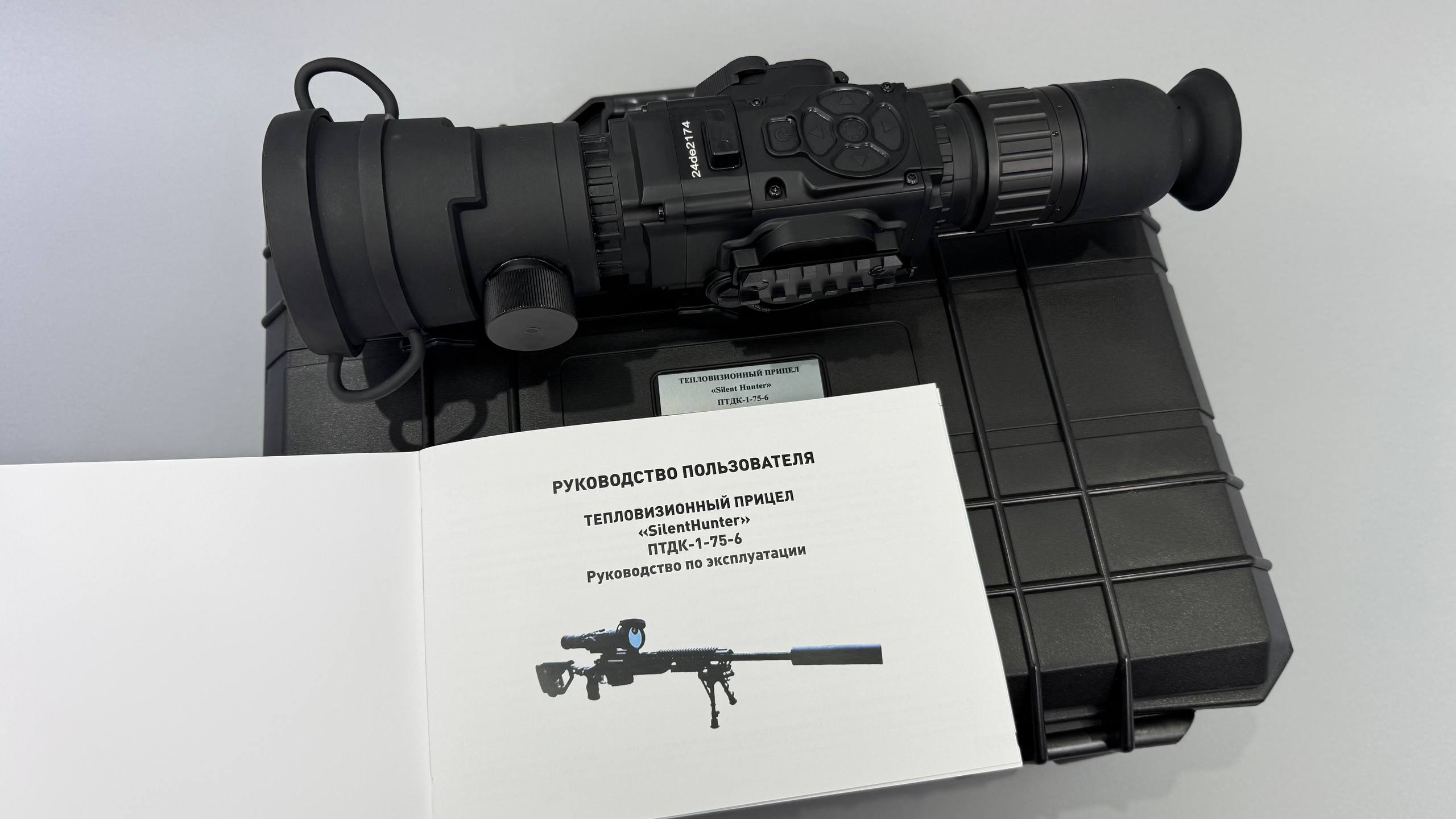 Прицел тепловизионный Silent Hunter ПТДК-1-75-6