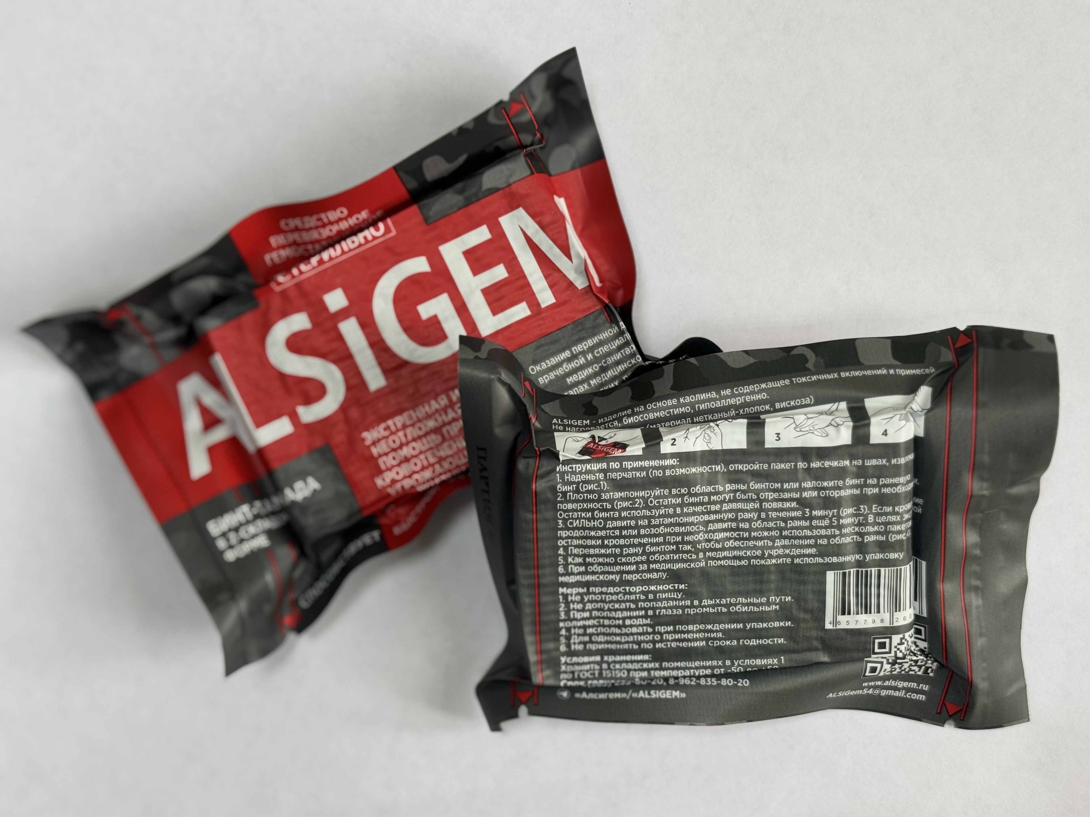 Тампонада каолиновая Alsigem / Алсигем 7,5х370см