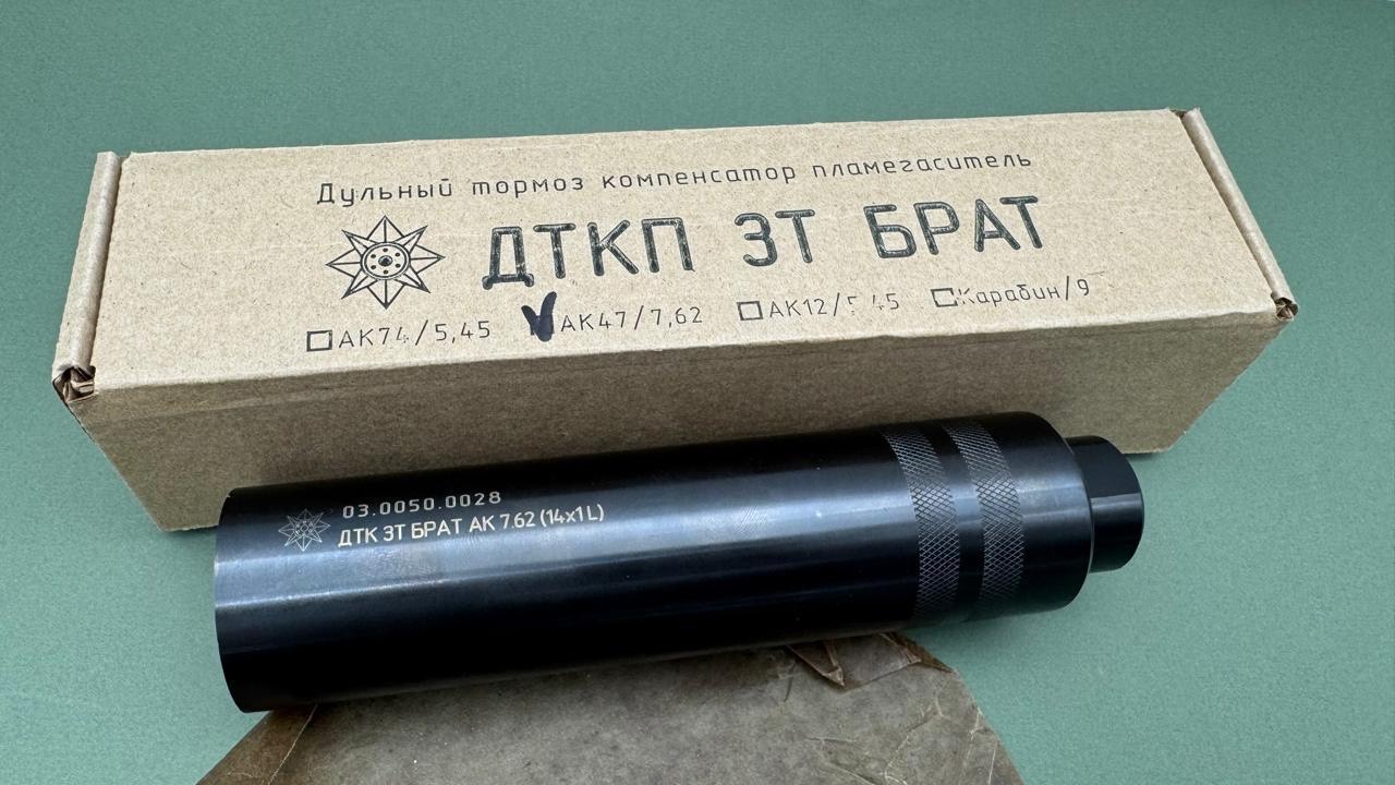 ДТК 3Т Брат на АК-47 (7.62мм) газоразгруженный