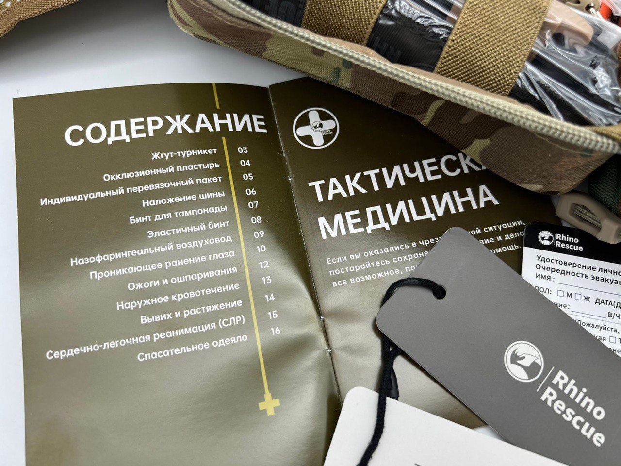 Аптечка тактическая "RHINO RESCUE" / SE Pro version (30 предметов) (мультикам)