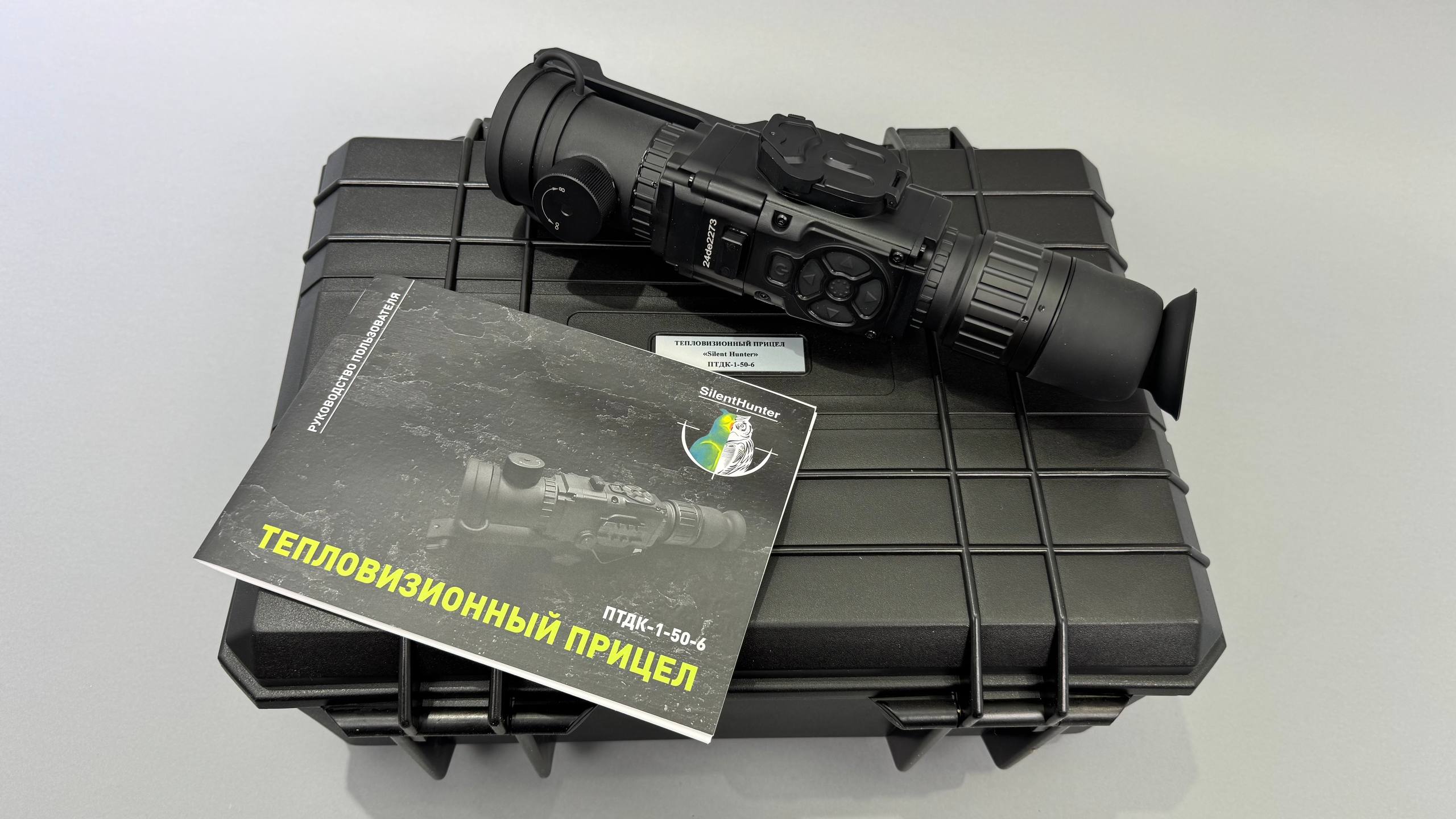 Прицел тепловизионный Silent Hunter ПТДК-1-50-6