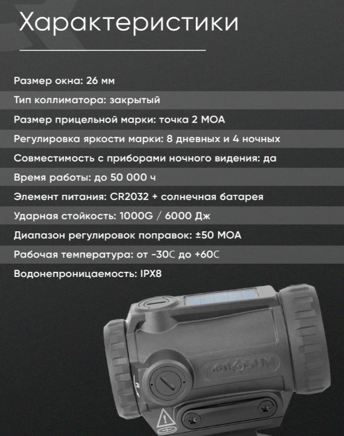 Коллиматорный прицел HOLOSUN (ARO-EVO-GR2)