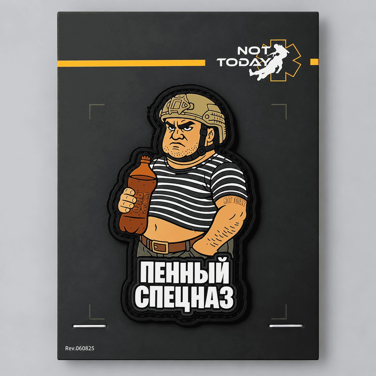 Патч от Not Today (Пенный спецназ)