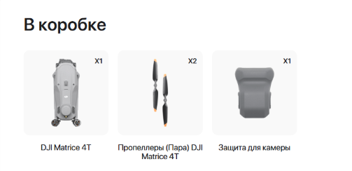 Квадрокоптер DJI Matrice 4T (тушка / only drone)