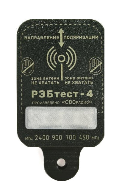 Портативный детектор ЭМ-излучений РЭБтест-4 / РЭБ ТЕСТ 4
