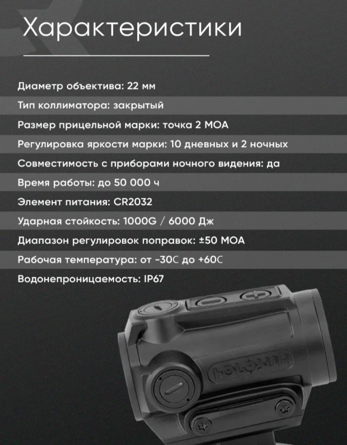 Коллиматорный прицел HOLOSUN (ARO-MRS-RD)