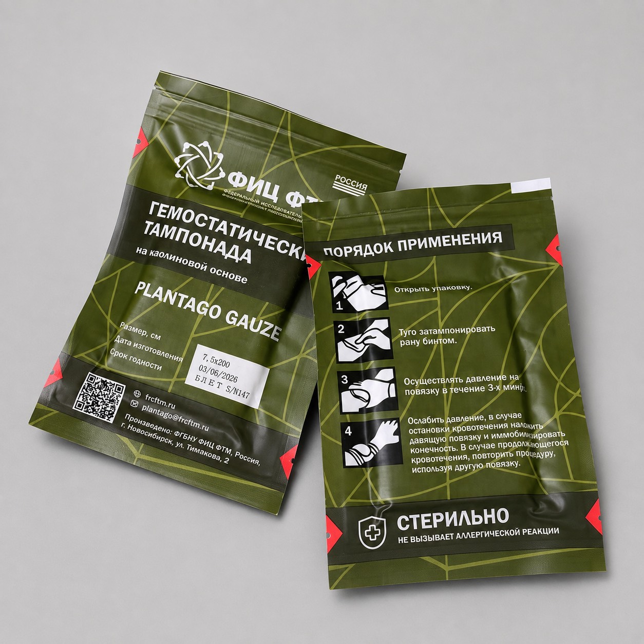 Гемостатический бинт стерильный "PLANTAGO" 7.5 х 200см на основе коалина