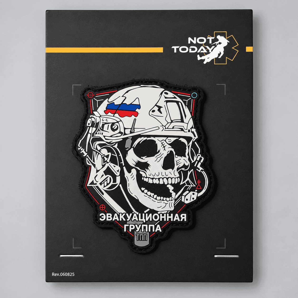 Патч от Not Today (Эвакуационная группа)