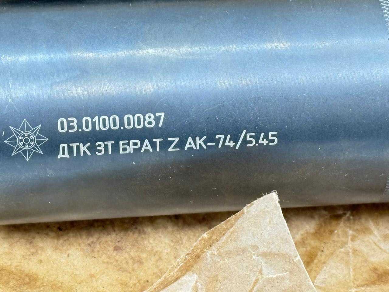 ДТК «Брат Z / Ген 2» на автомат АК-74 / 5.45 и модификации