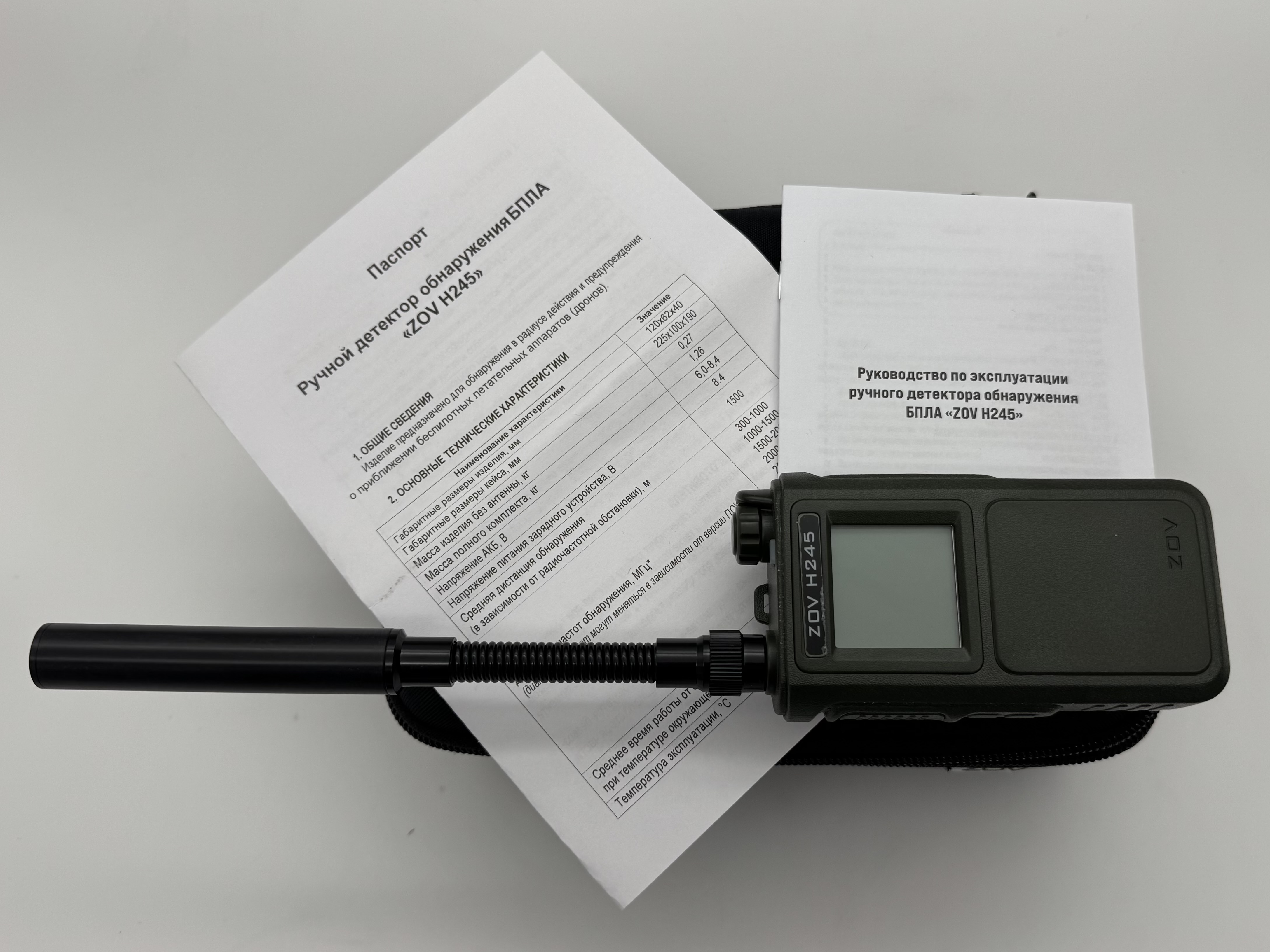 Портативный всенаправленный детектор дронов ZOV H245 от "ASEL Labs" (300-7500mHz)