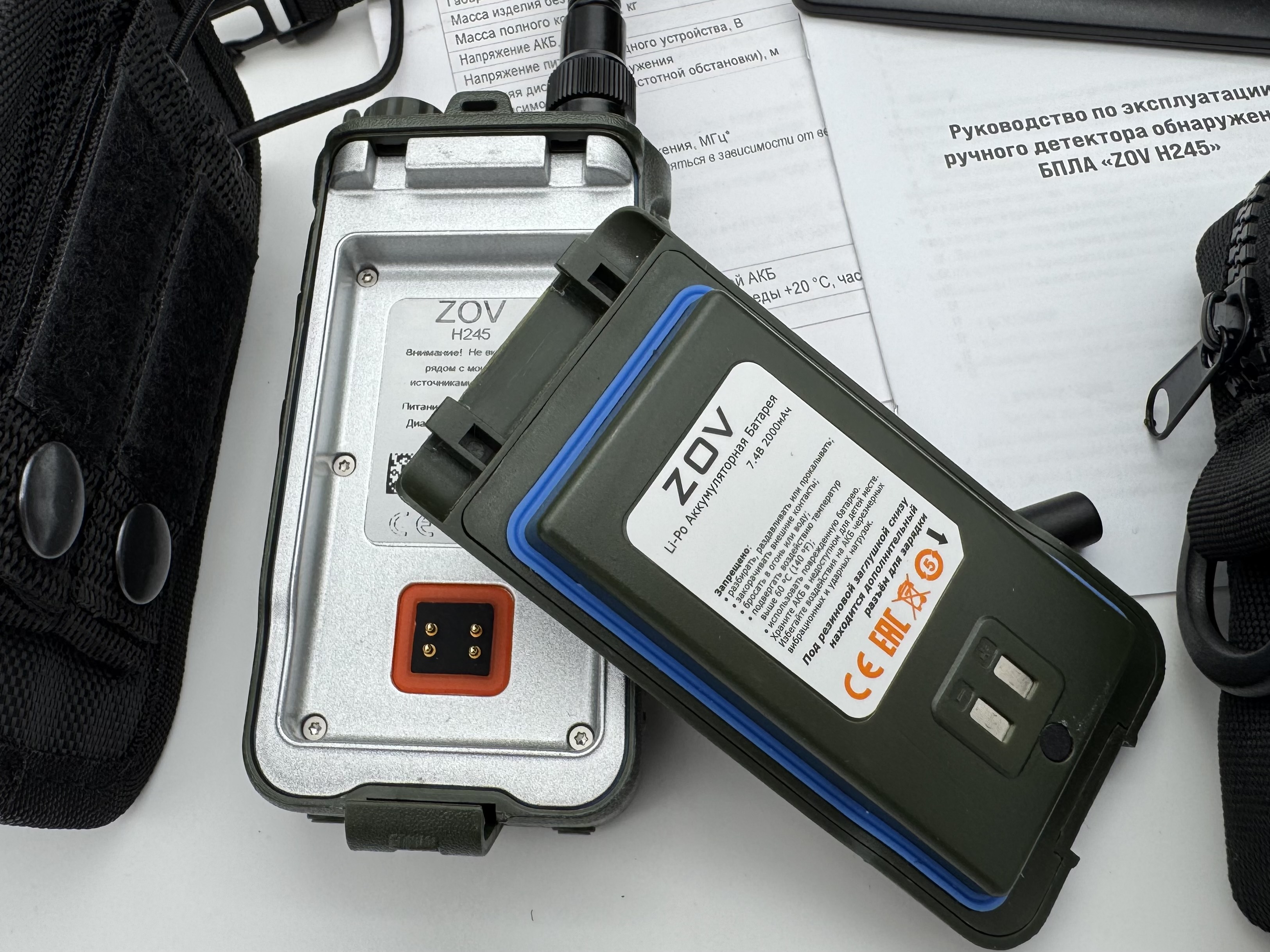 Портативный всенаправленный детектор дронов ZOV H245 от "ASEL Labs" (300-7500mHz)