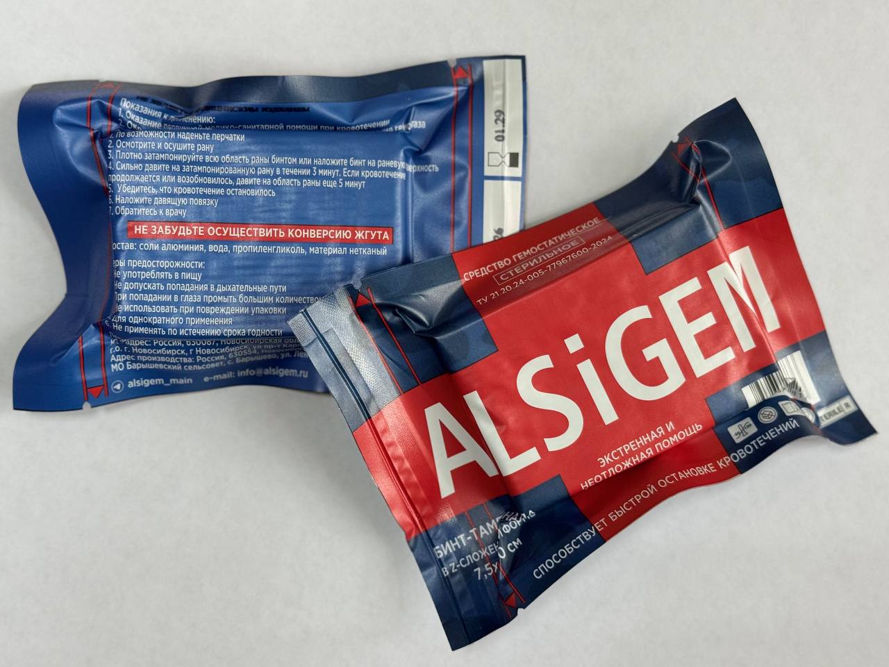 Тампонада гелевая Alsigem 7,5x370см
