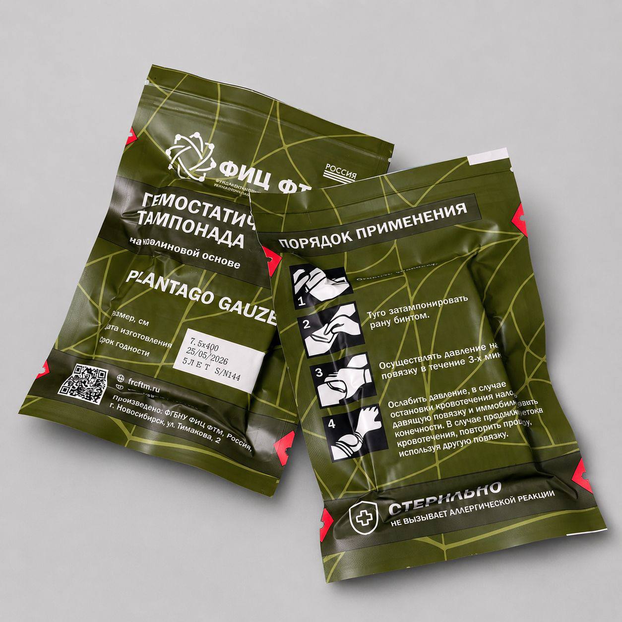 Гемостатический бинт «Plantago»🩸7,5х400см