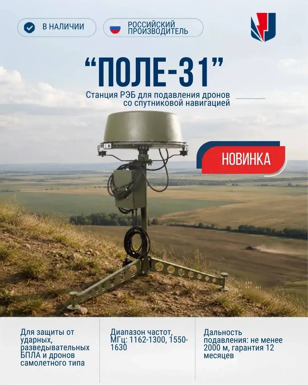 ⚡️🚜🌾 Не дадим дронам сорвать уборочную!