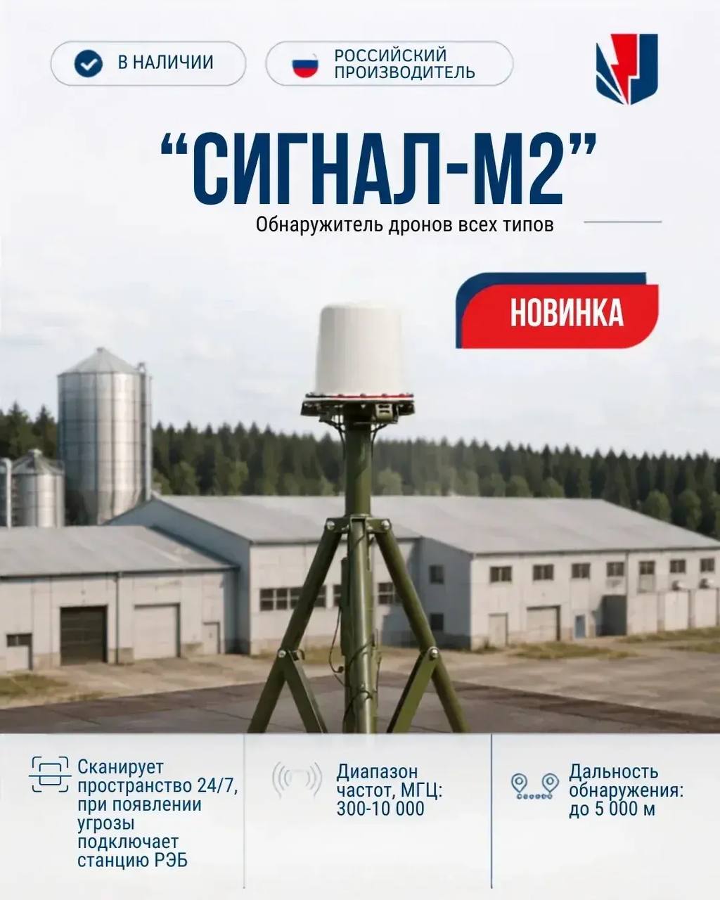 ⚡️🚜🌾 Не дадим дронам сорвать уборочную!
