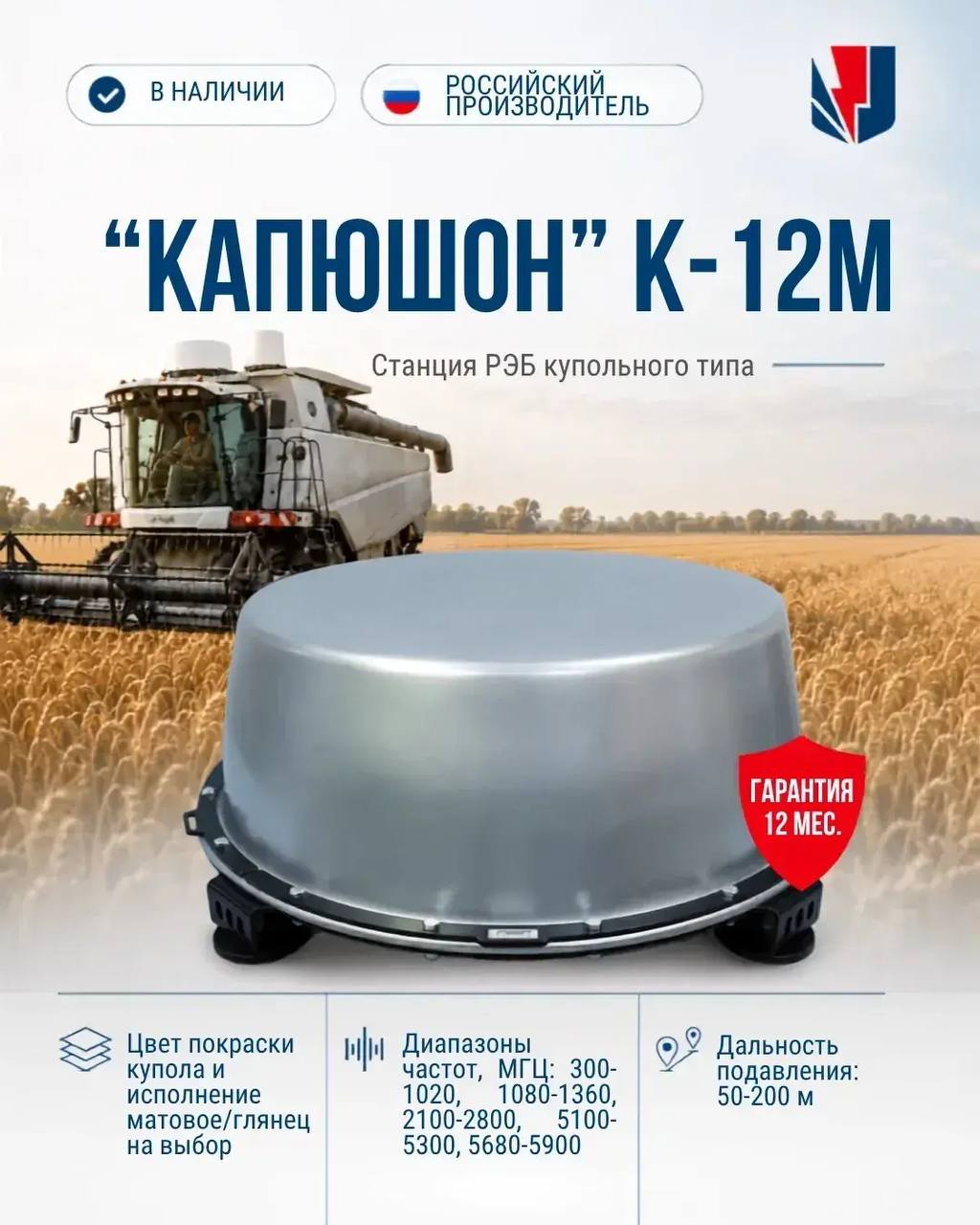⚡️🚜🌾 Не дадим дронам сорвать уборочную!
