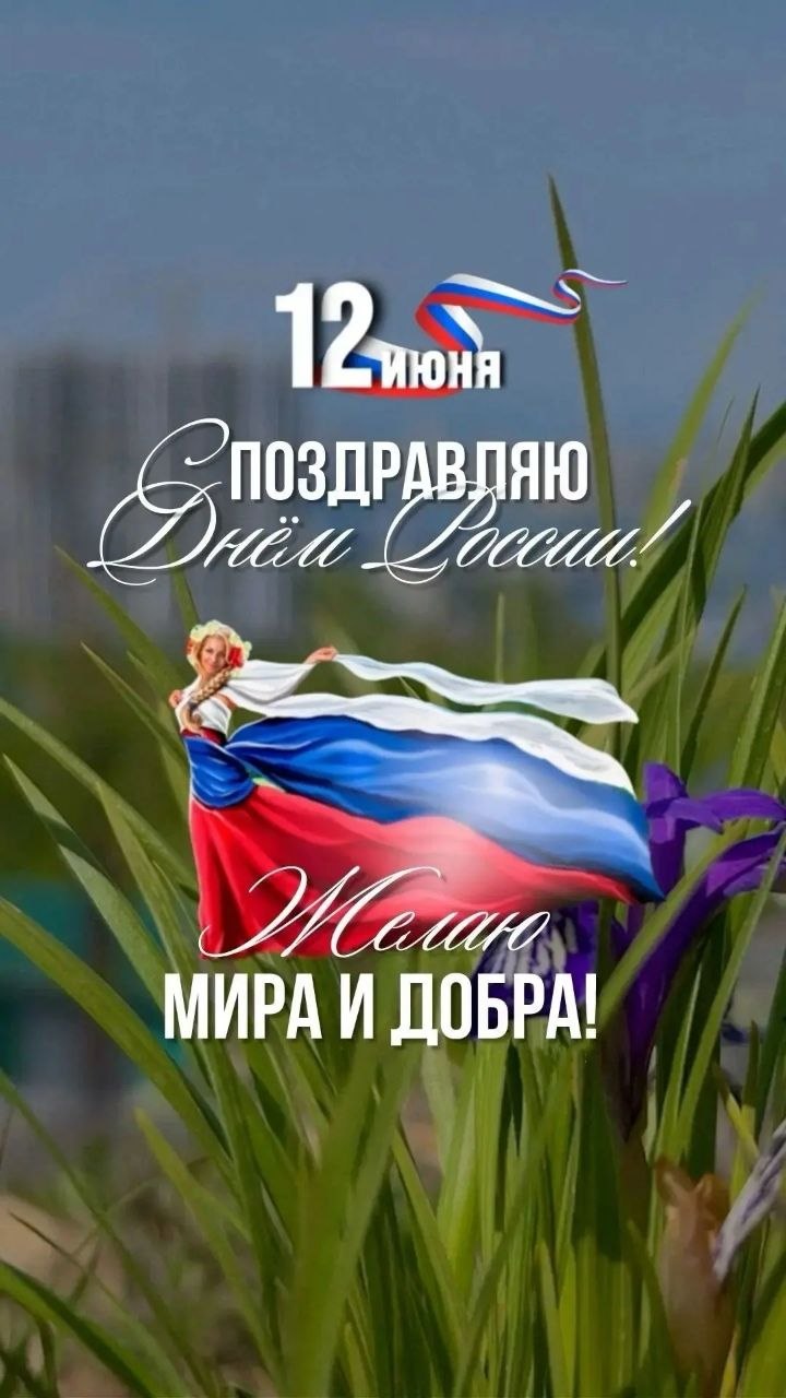 Наша страна — это не только просторы и традиции, это в первую очередь люди.