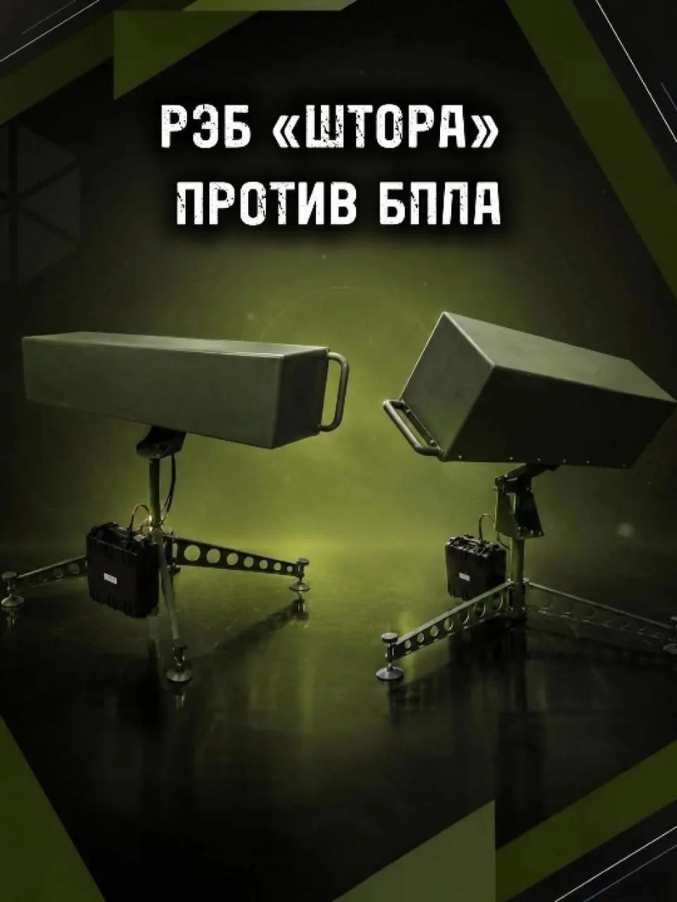 Станции РЭБ «Штора» — защита от БПЛА