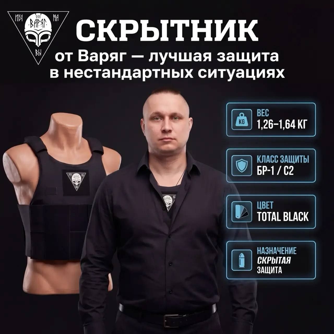 «Скрытник» — защита, которую не видно 🛡️