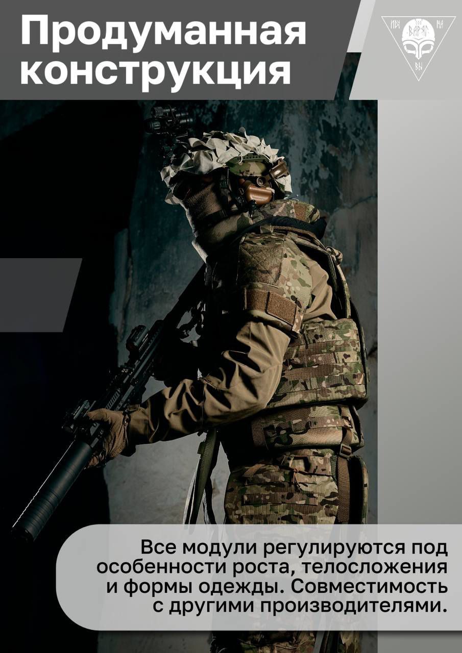 🇷🇺Комплекс бронезащиты «Воевода 14/23» •ВЕРСИЯ 2.0 СТАНДАРТ с ик-ремиссией (производство Россия)