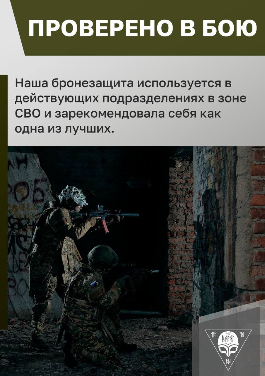 🇷🇺Комплекс бронезащиты «Воевода 14/23» •ВЕРСИЯ 2.0 СТАНДАРТ с ик-ремиссией (производство Россия)