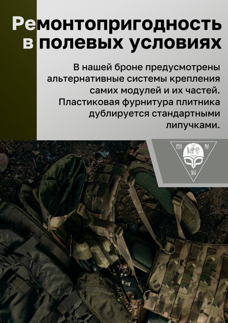 🇷🇺Комплекс бронезащиты «Воевода 14/23» •ВЕРСИЯ 2.0 СТАНДАРТ с ик-ремиссией (производство Россия)