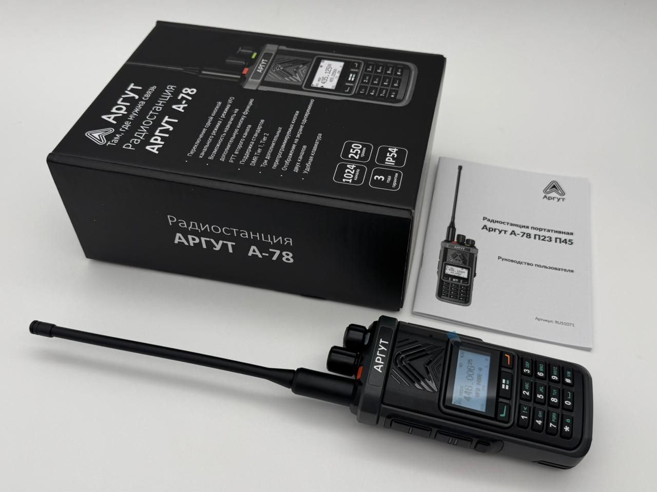 Цифровая мультидиапазонная радиостанция Аргут А-78 DMR с шифрованием (аналог и полная совместимость с TYT MD-UV390 DMR)